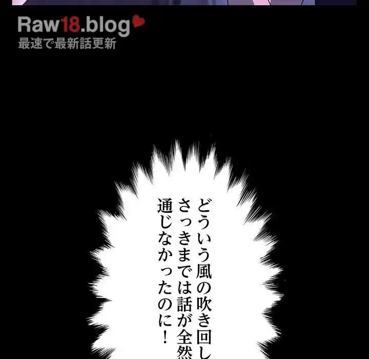 我が家のヒモ男 第26話 - 115