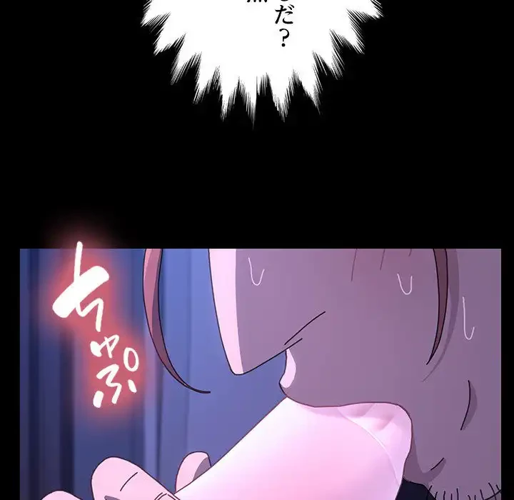 我が家のヒモ男 第26話 - 116