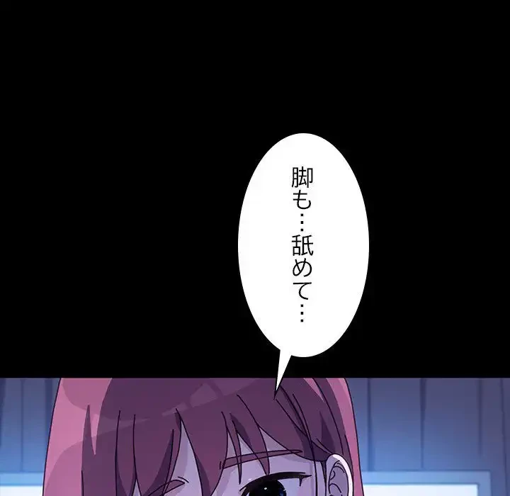 我が家のヒモ男 第26話 - 121