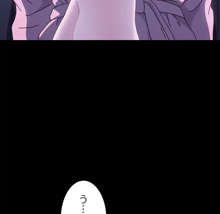 我が家のヒモ男 第26話 - 123