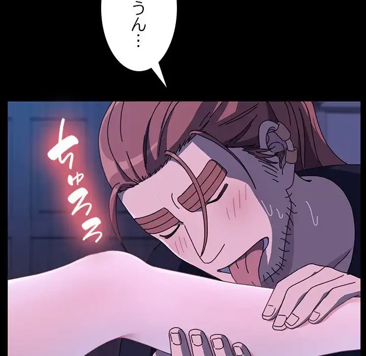 我が家のヒモ男 第26話 - 124