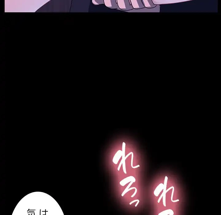 我が家のヒモ男 第26話 - 125