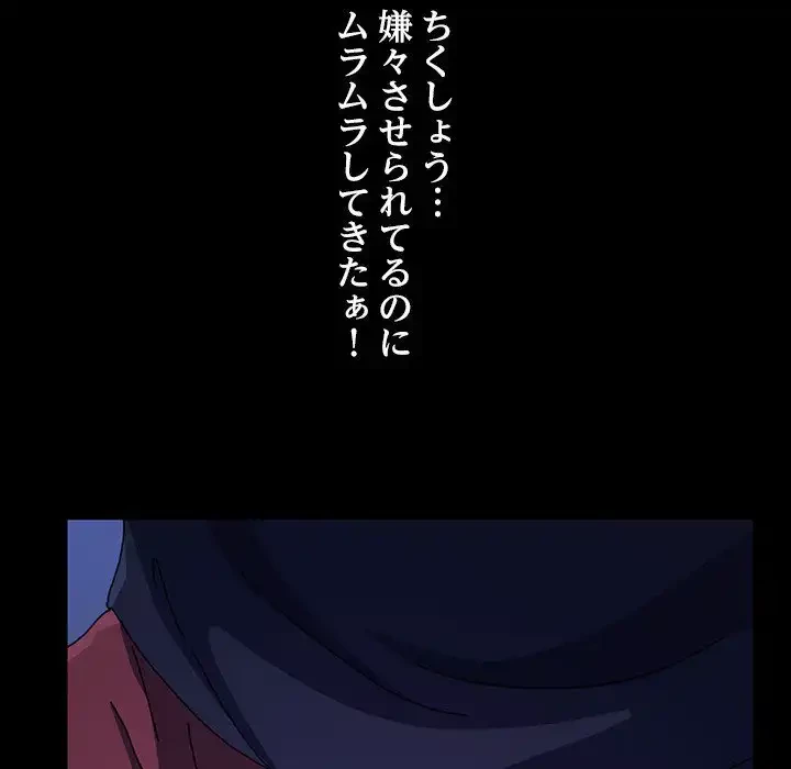 我が家のヒモ男 第26話 - 128