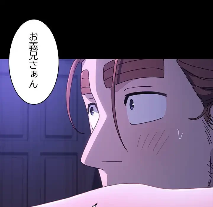 我が家のヒモ男 第26話 - 134