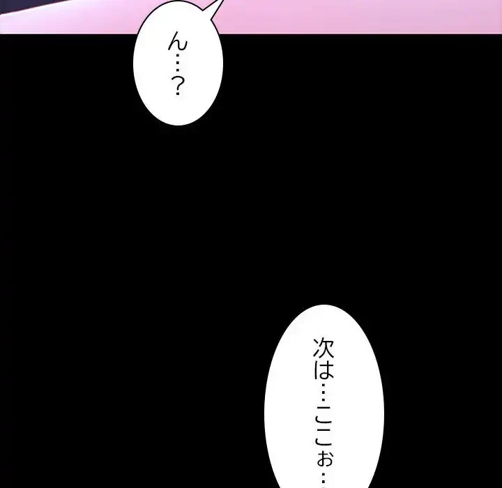 我が家のヒモ男 第26話 - 135