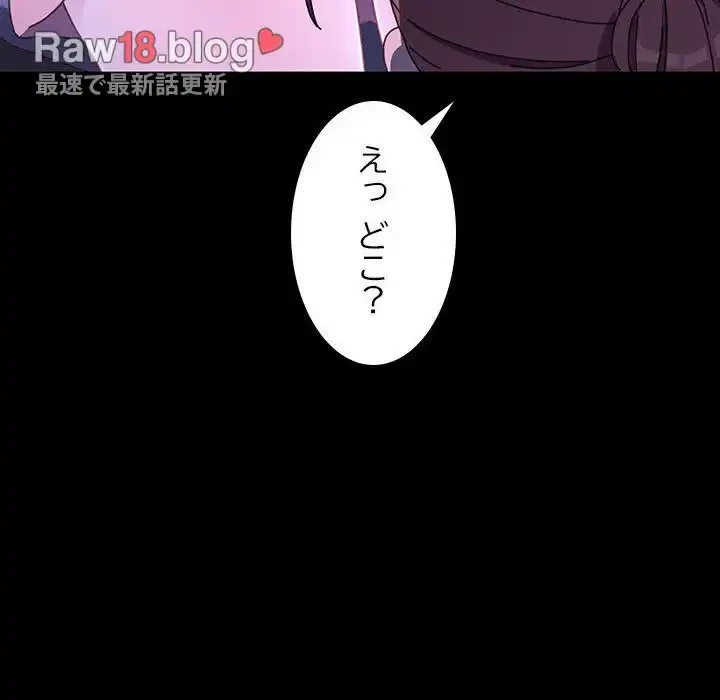 我が家のヒモ男 第26話 - 137