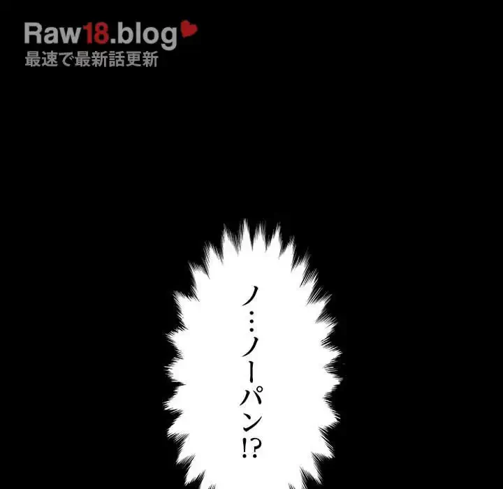 我が家のヒモ男 第26話 - 144