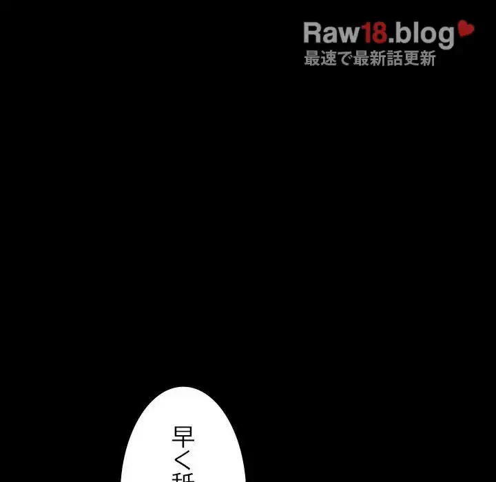 我が家のヒモ男 第26話 - 148