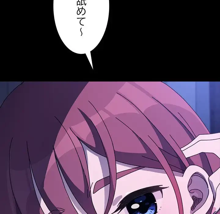 我が家のヒモ男 第26話 - 149