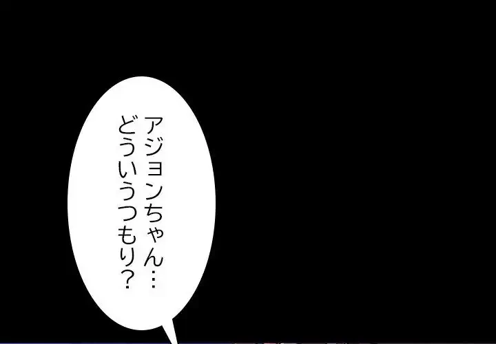 我が家のヒモ男 第27話 - 1