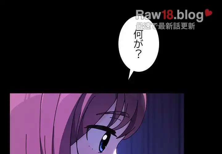 我が家のヒモ男 第27話 - 4