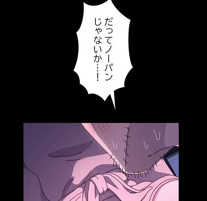 我が家のヒモ男 第27話 - 6