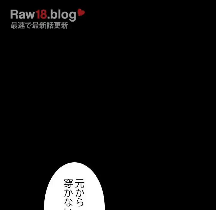 我が家のヒモ男 第27話 - 8