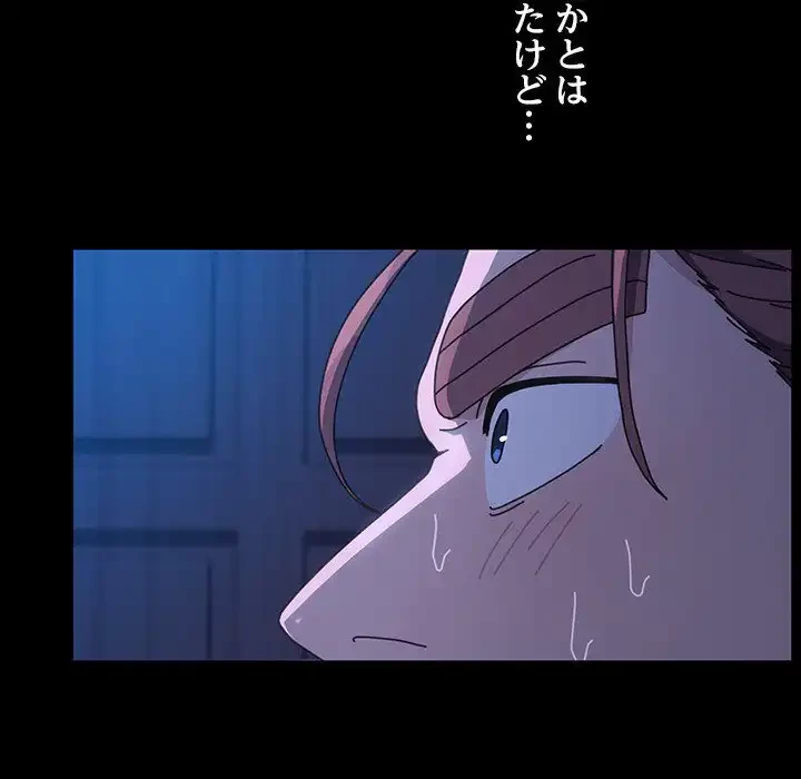 我が家のヒモ男 第27話 - 14