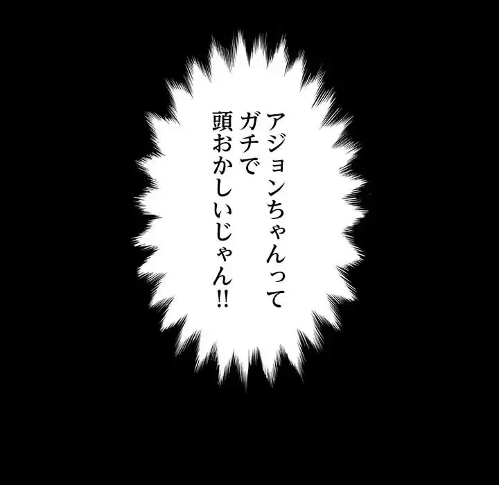 我が家のヒモ男 第27話 - 16