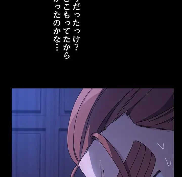 我が家のヒモ男 第27話 - 22