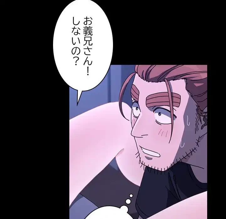 我が家のヒモ男 第27話 - 24