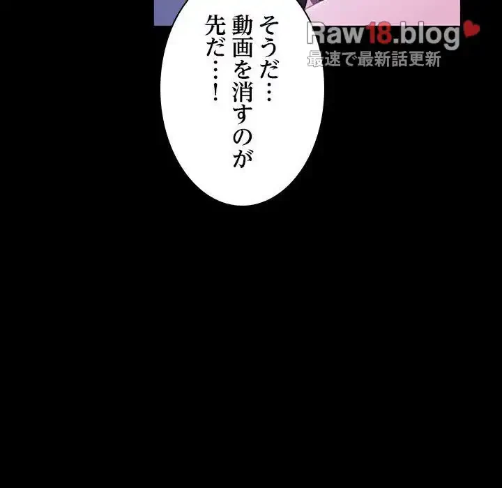 我が家のヒモ男 第27話 - 25