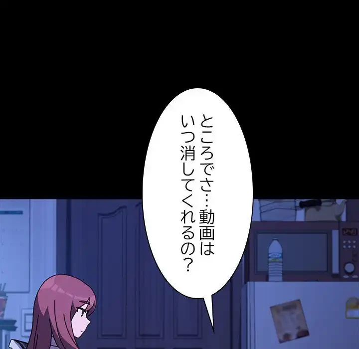 我が家のヒモ男 第27話 - 26