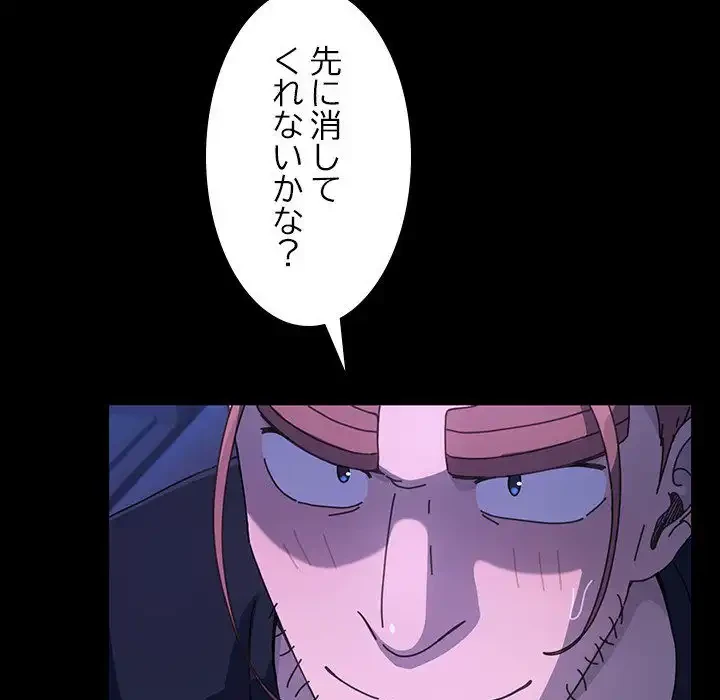 我が家のヒモ男 第27話 - 28