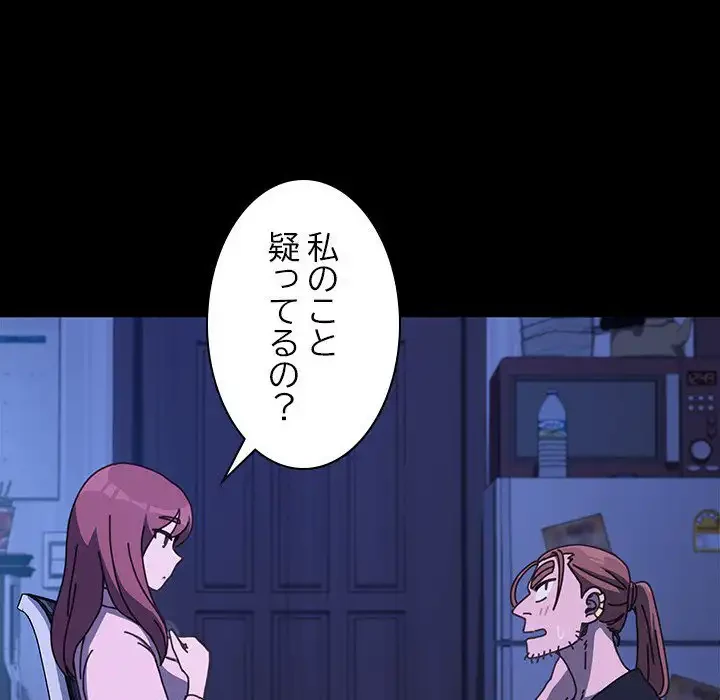 我が家のヒモ男 第27話 - 30