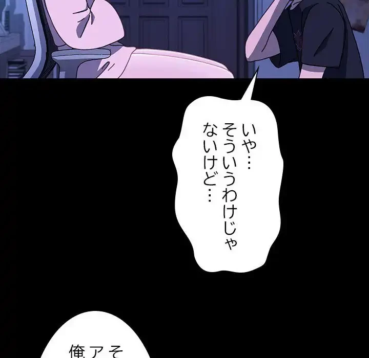 我が家のヒモ男 第27話 - 31