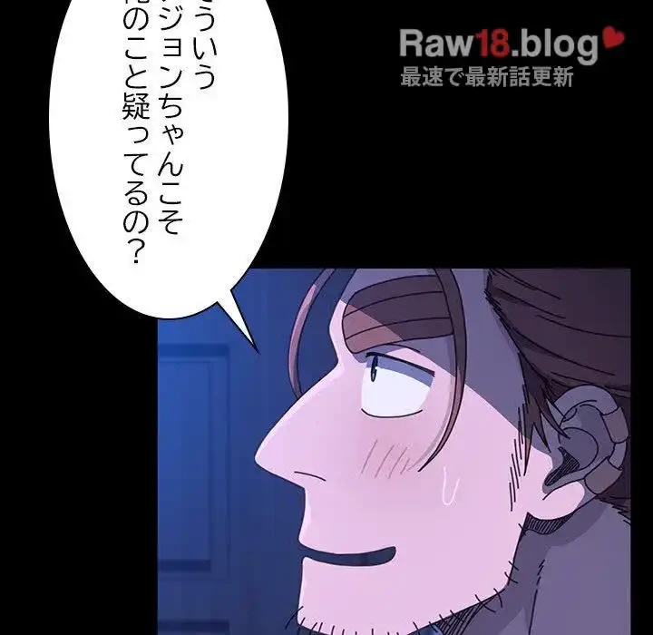 我が家のヒモ男 第27話 - 32