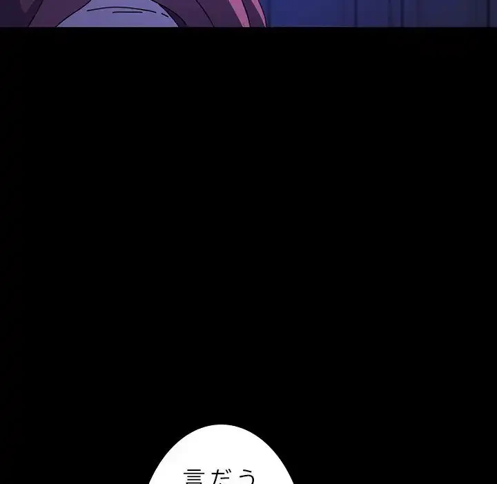 我が家のヒモ男 第27話 - 35