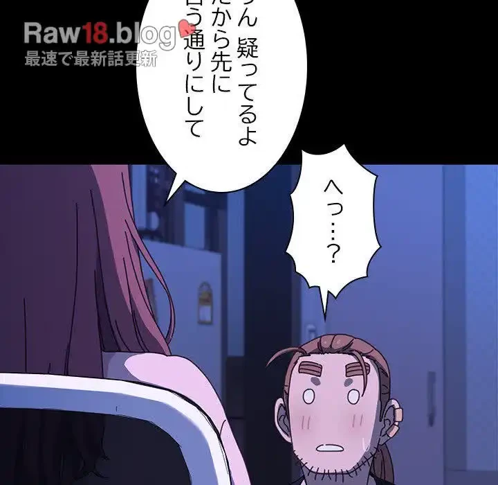 我が家のヒモ男 第27話 - 36