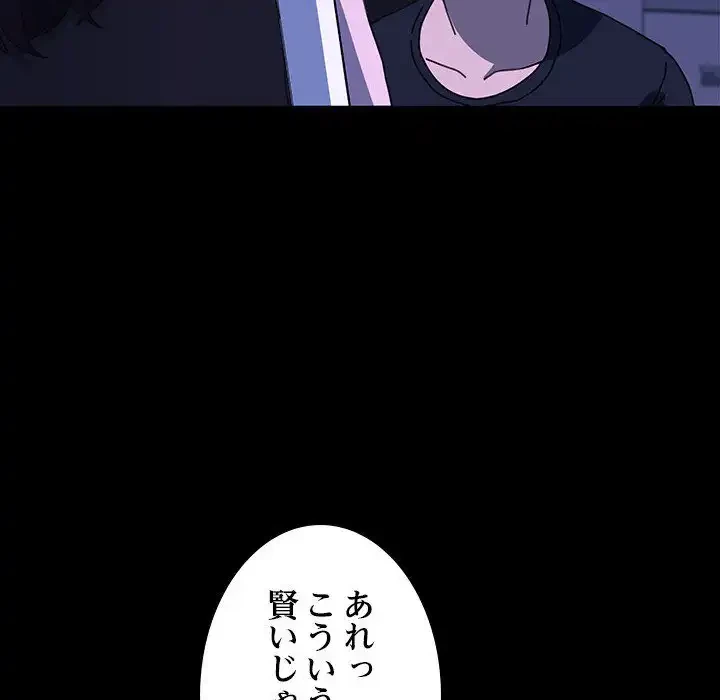 我が家のヒモ男 第27話 - 37