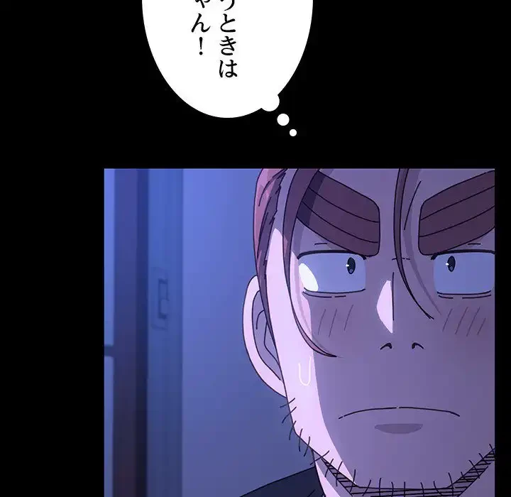 我が家のヒモ男 第27話 - 38