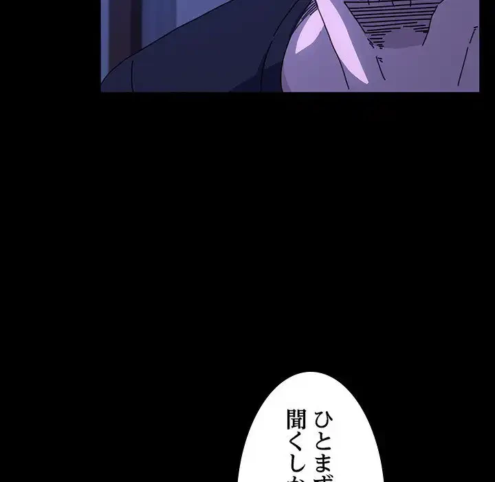 我が家のヒモ男 第27話 - 39