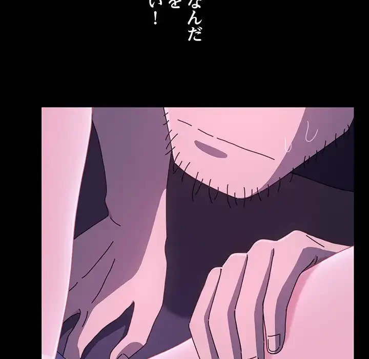 我が家のヒモ男 第27話 - 42