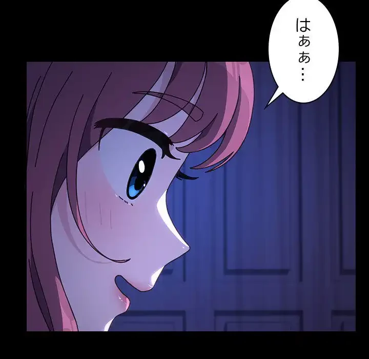 我が家のヒモ男 第27話 - 44