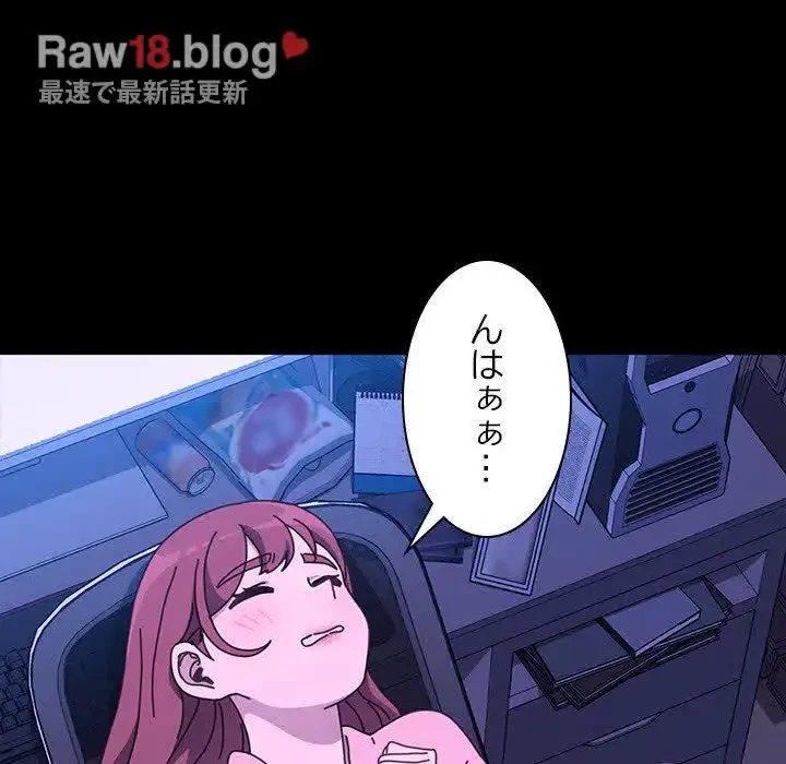 我が家のヒモ男 第27話 - 58