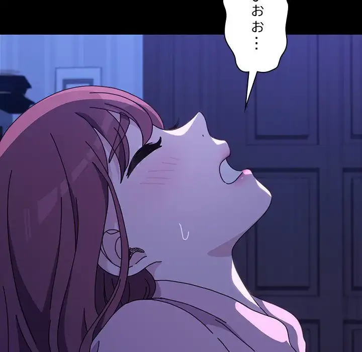 我が家のヒモ男 第27話 - 63