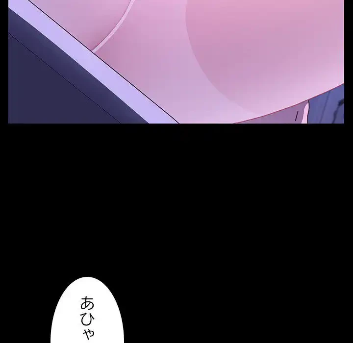 我が家のヒモ男 第27話 - 66