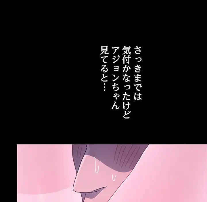 我が家のヒモ男 第27話 - 68