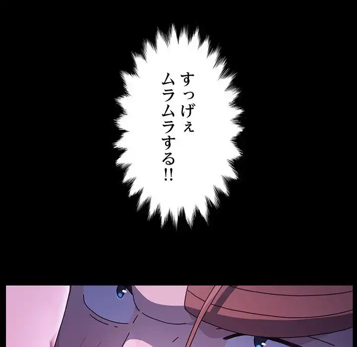 我が家のヒモ男 第27話 - 70