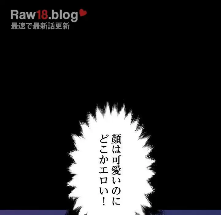 我が家のヒモ男 第27話 - 72