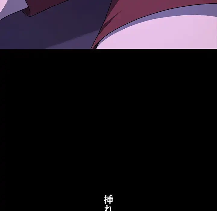 我が家のヒモ男 第27話 - 81