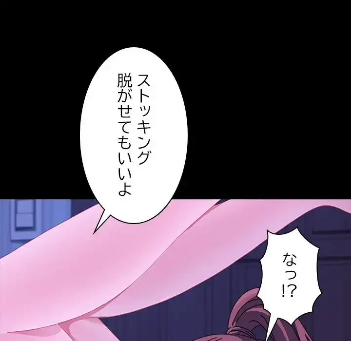 我が家のヒモ男 第27話 - 88