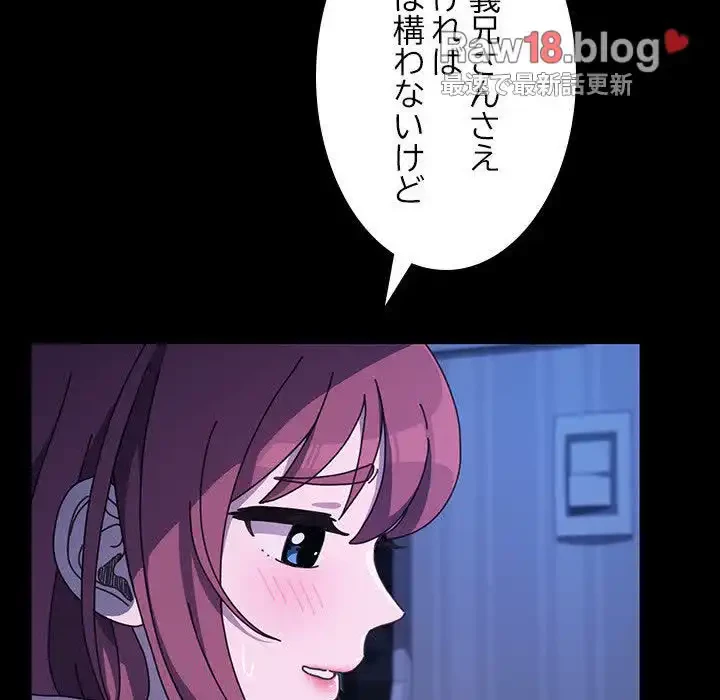 我が家のヒモ男 第27話 - 90