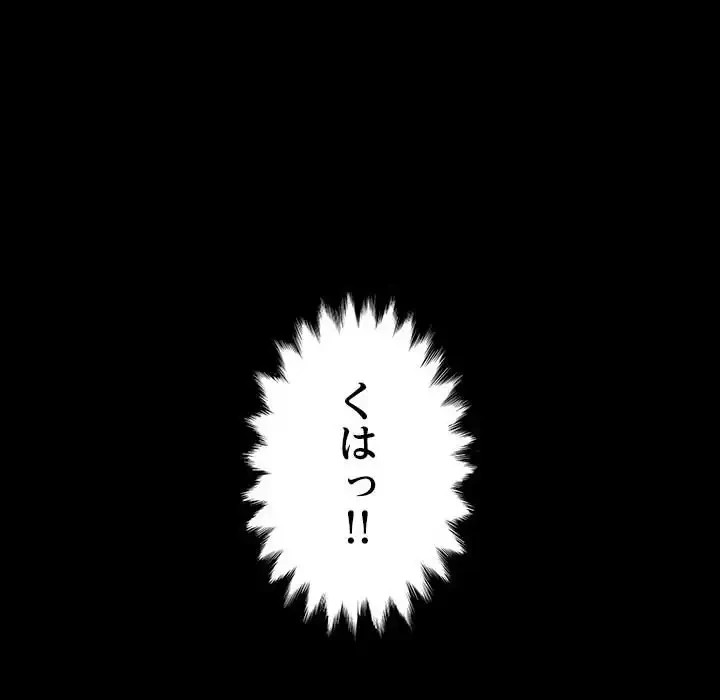 我が家のヒモ男 第27話 - 96