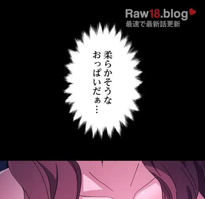 我が家のヒモ男 第27話 - 104