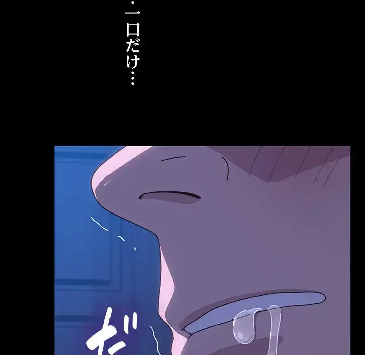 我が家のヒモ男 第27話 - 107