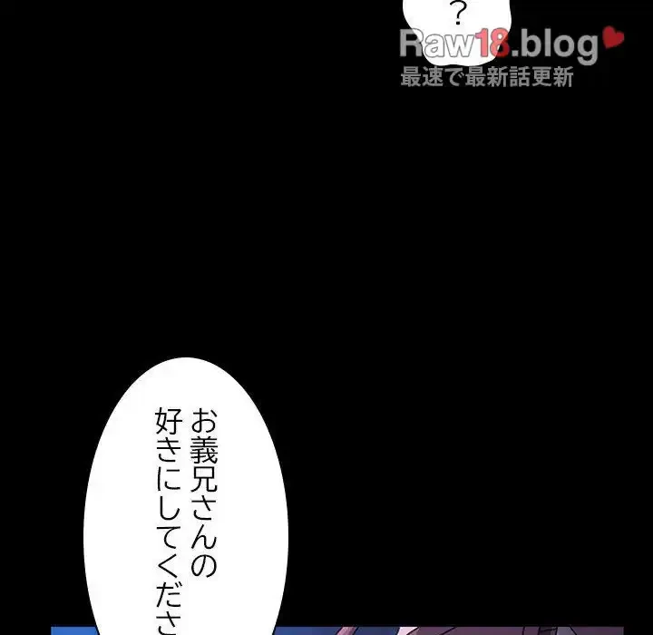 我が家のヒモ男 第27話 - 111