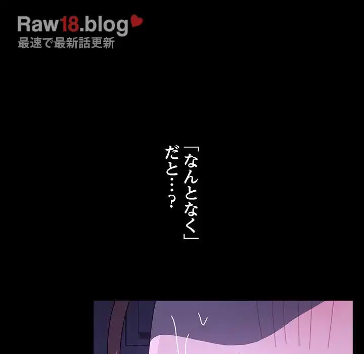 我が家のヒモ男 第27話 - 115