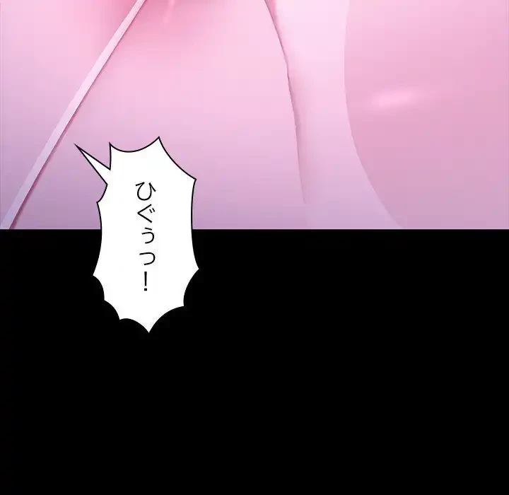 我が家のヒモ男 第27話 - 123