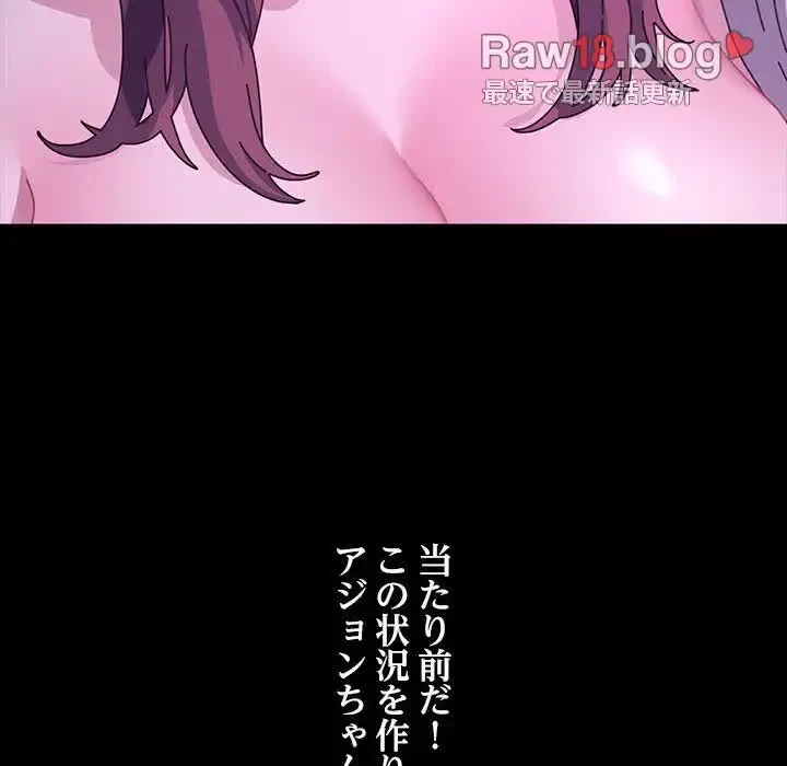 我が家のヒモ男 第27話 - 126